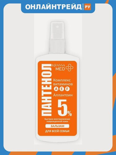 Изображение товара Спрей-бальзам для всей семьи Krassa MED PANTHENOL 5%, 150 мл