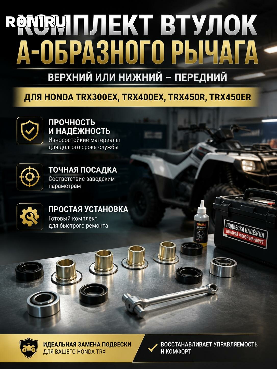 Комплект втулок переднего A-образного рычага, верхний или нижний, для Honda TRX300EX TRX400EX TRX450R TRX450ER, замена подвески