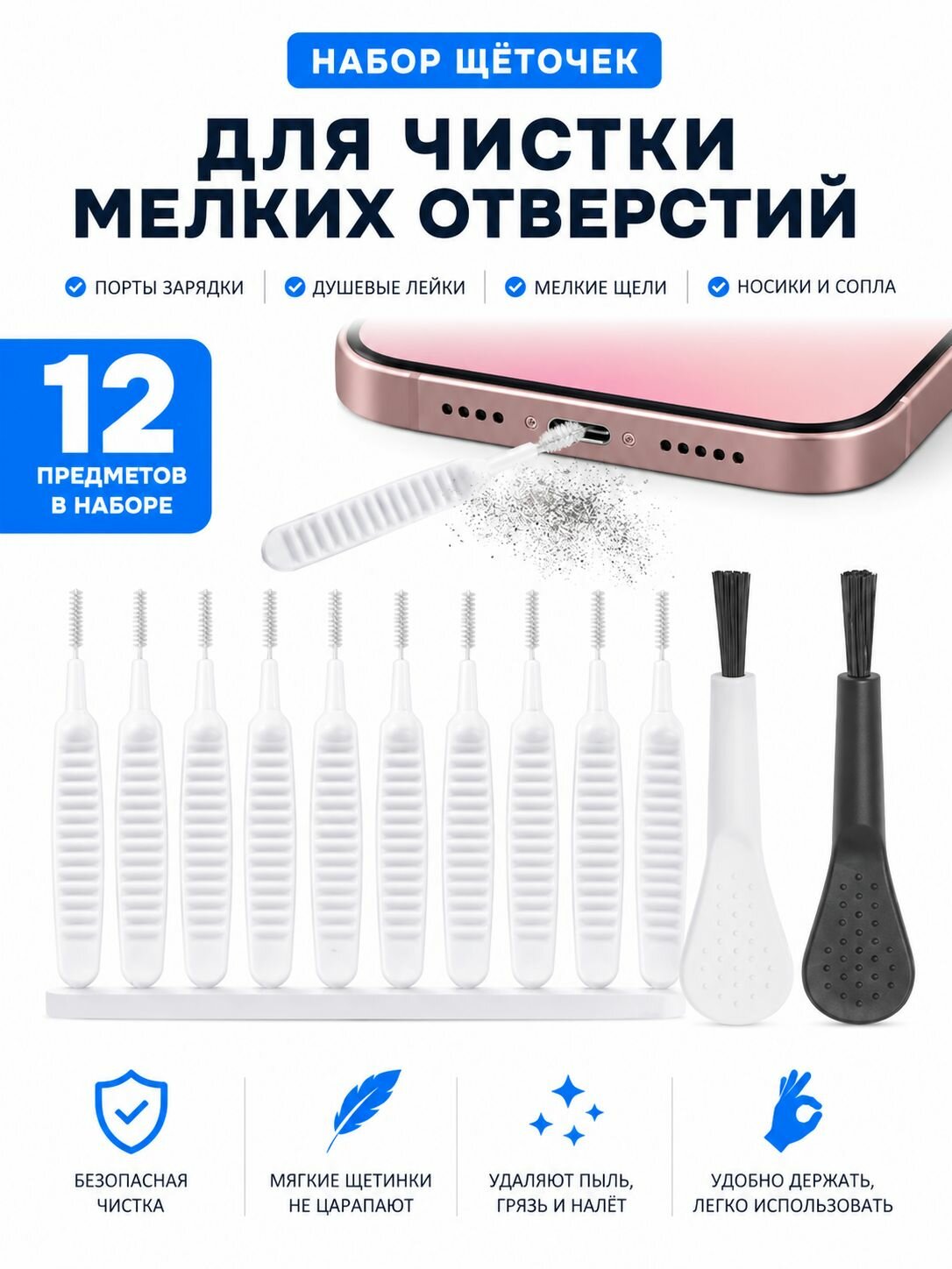 Многофункциональные щетки для чистки отверстий мобильного телефона, 12 шт набор для телефона чистящие щетки