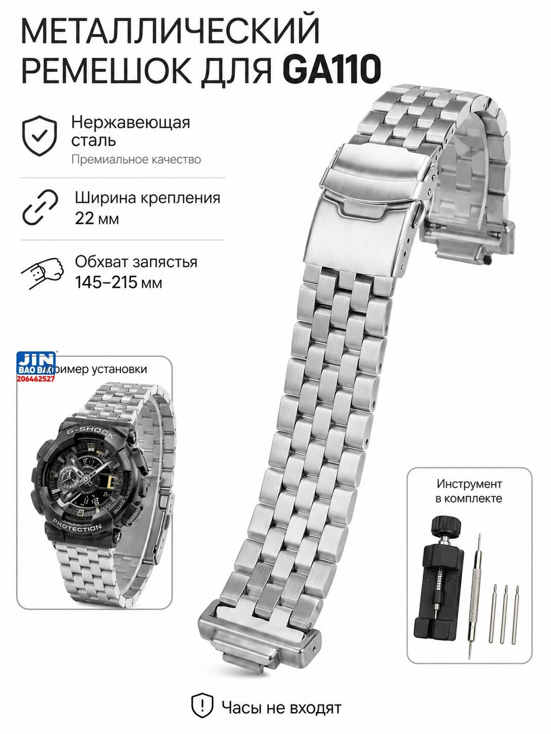 Металлический ремешок для часов Casio G-Shock GA-110 / GA-100, браслет из нержавеющей стали, сменный ремешок для модификации, черный