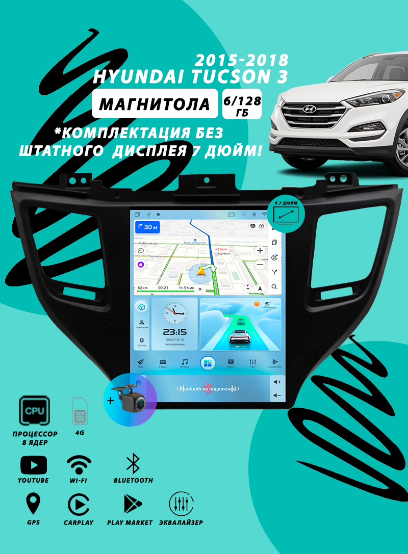 Магнитола Hyundai Tucson 3 (2015–2018) 6Гб+128Гб/Tesla style/Android/CarPlay/вертикальная