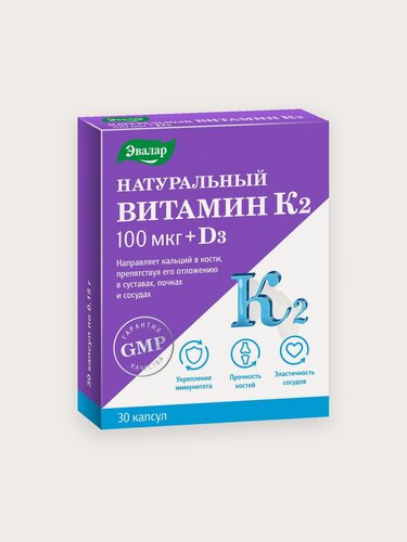 Изображение товара Натуральный витамин К2 100 мкг + Д3, 30 капсул, Эвалар