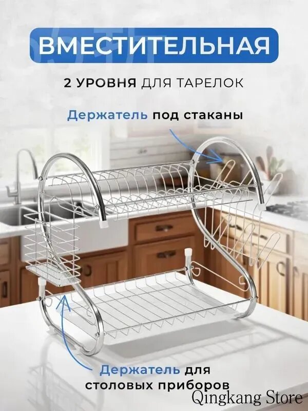 Сушилка для посуды 26 см x 44 см х 37 см 1 шт нержавеющая сталь серебристый