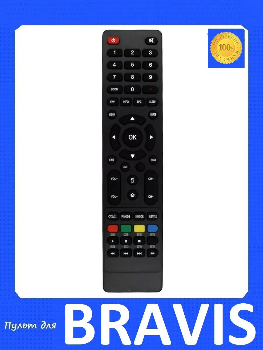 Пульт для Bravis LED-39G5000 Smart+T2, LED-43D5000 Smart+T2