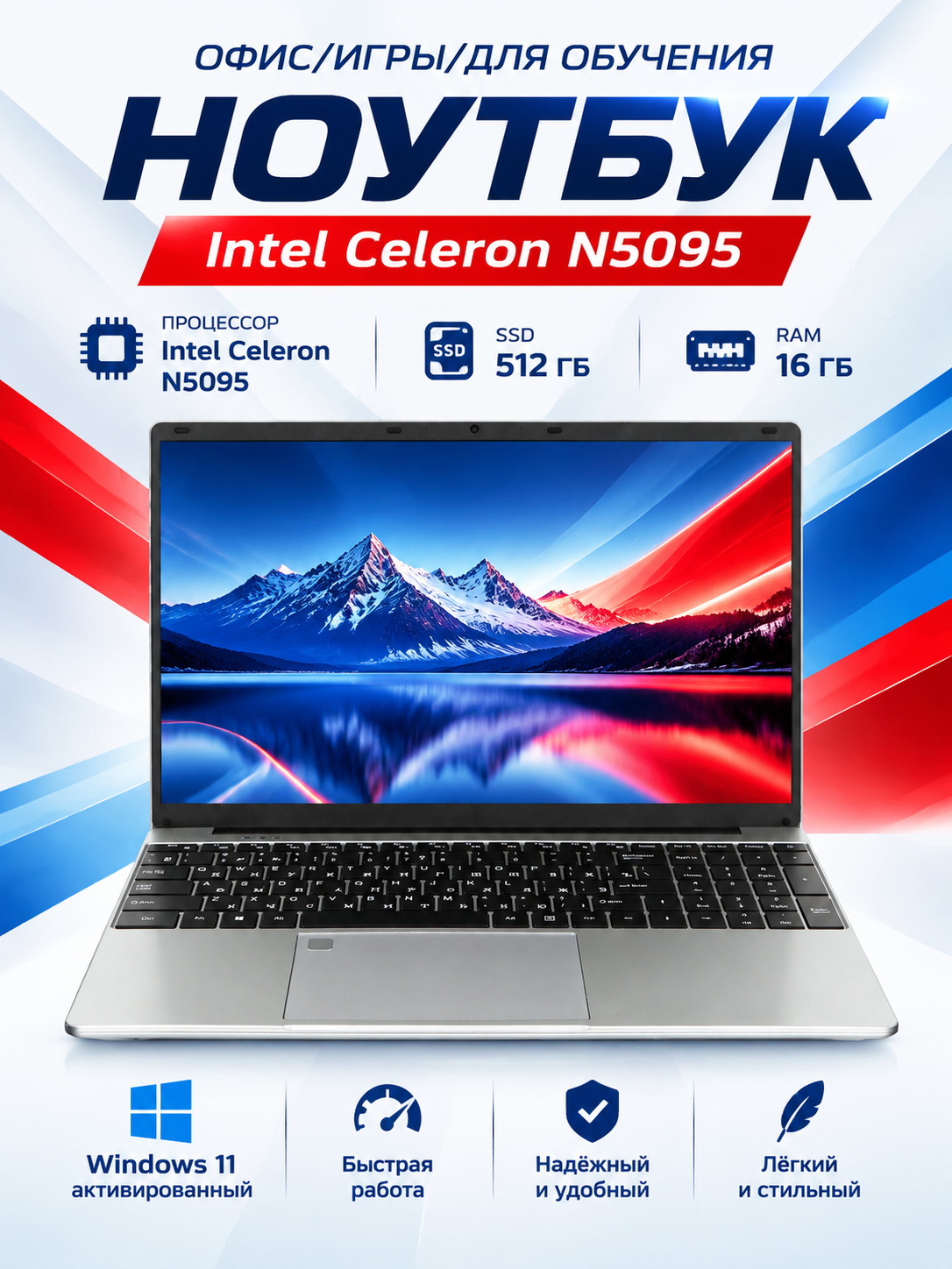 Ноутбук для работы и учебы Intel N5095 , 15,6", IPS Full HD, 16ГБ RAM, SSD 512GB, Windows PRO Серый