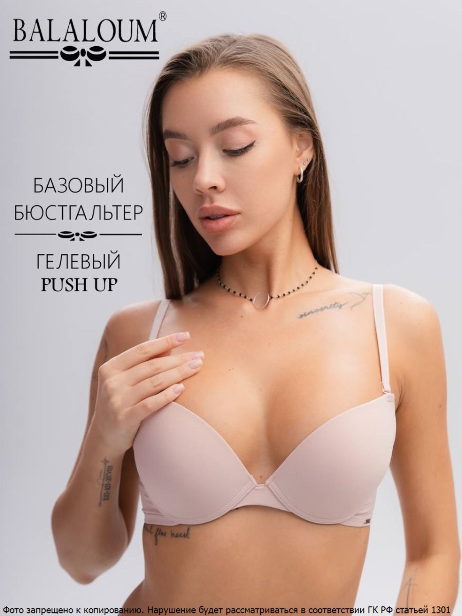 Бюстгальтер Balaloum 9418