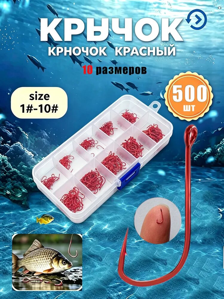 Крючок рыболовный, вес 1 шт:0.1 г