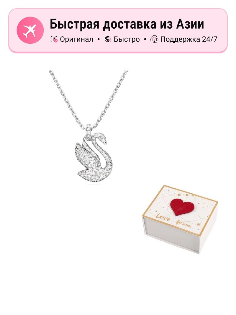 Колье SWAROVSKI, кристаллы Swarovski