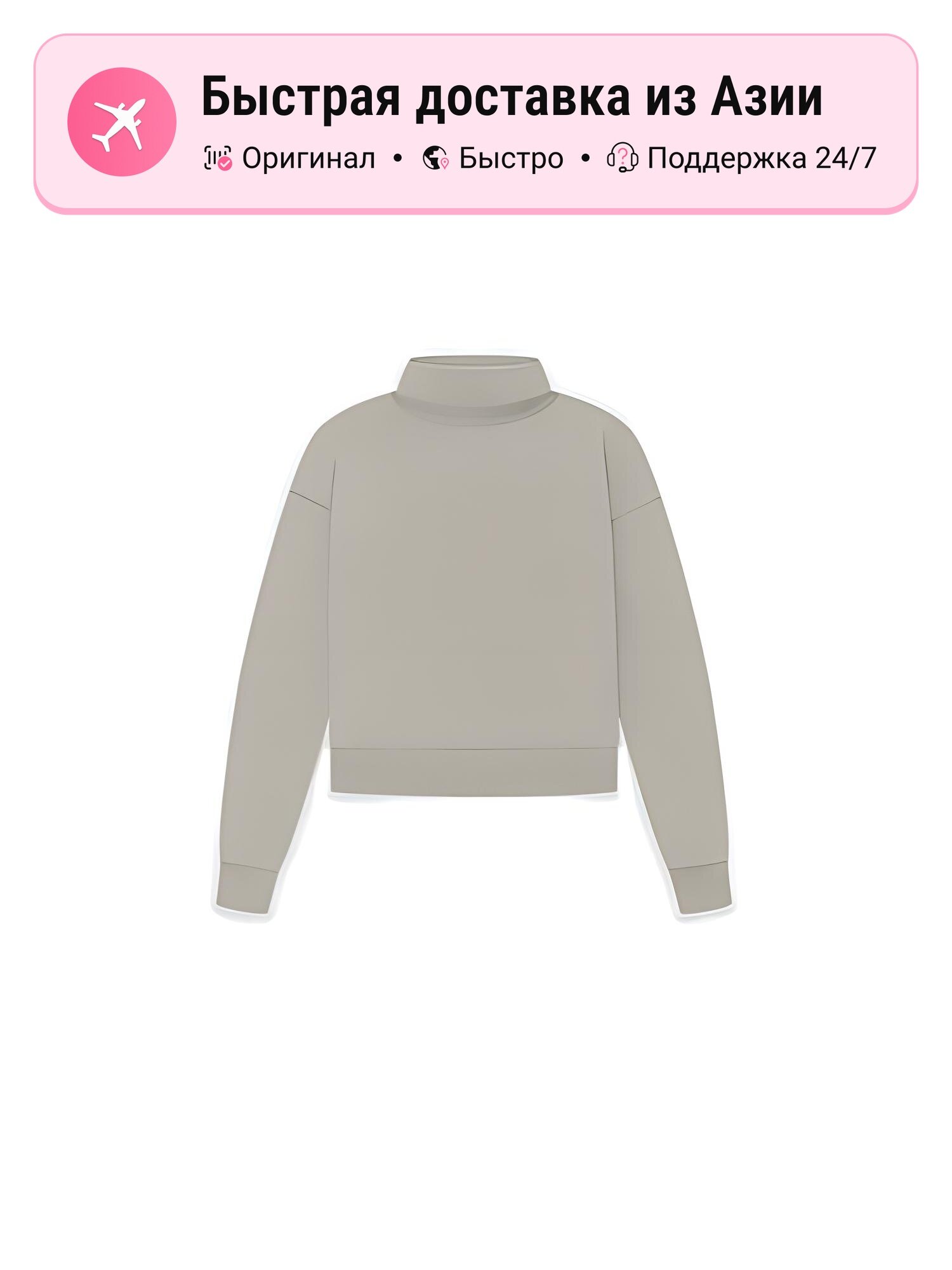 Свитшот FEAR OF GOD Essentials, 1 шт.