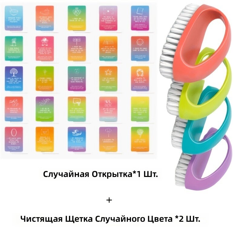 Щетка для чистки одежды, обуви и ногтей с прочной щетиной, 3 шт. (2 щетки + 1 открытка), пастельных тонов
