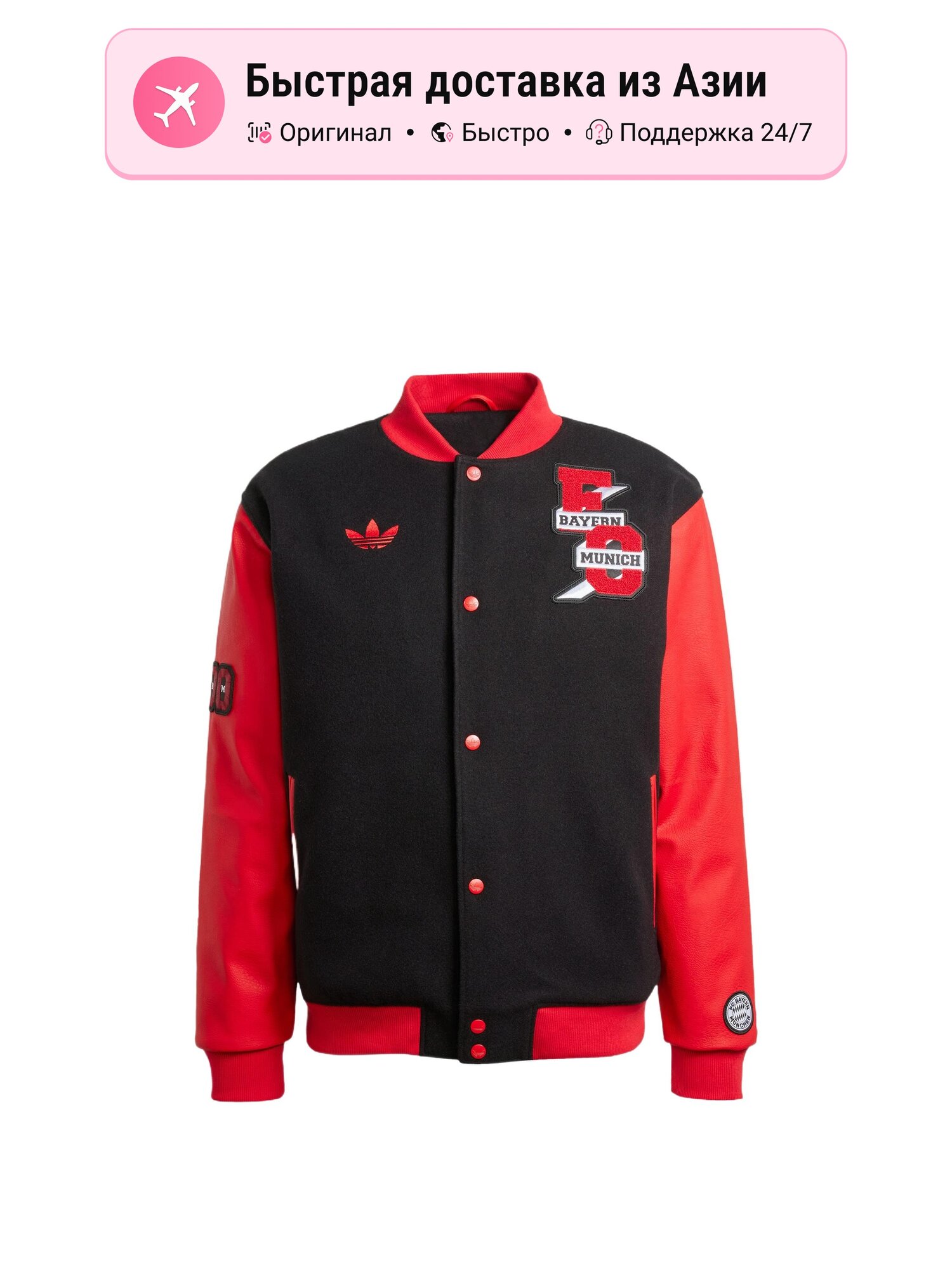 Джерси adidas Originals FC Bayern Munich