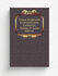 Corpus Scriptorum Ecclesiasticorum Latinorum, Volume 47 (Latin Edition) | Реприн...