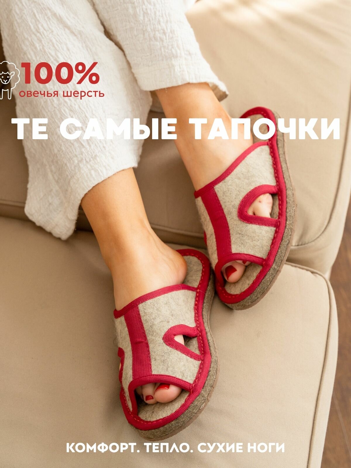 Тапочки