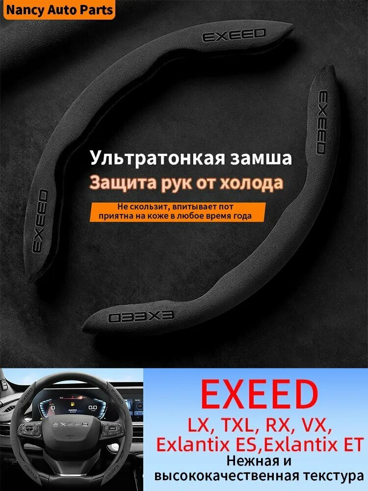 Оплетка на руль, диаметр 38.5 см, 2 шт.