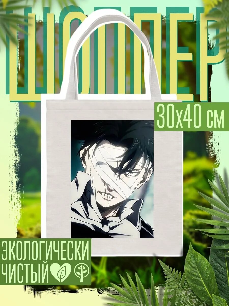Сумка шоппер