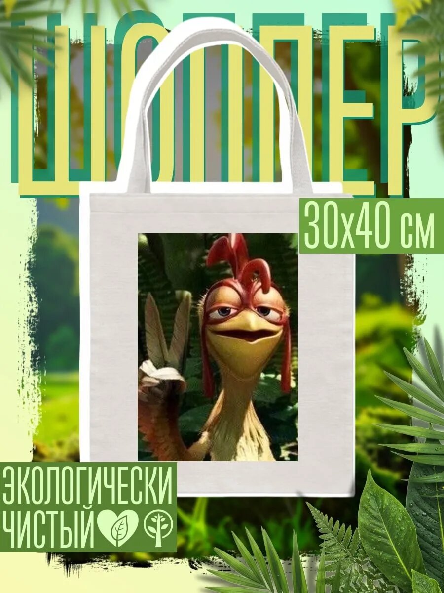 Сумка шоппер