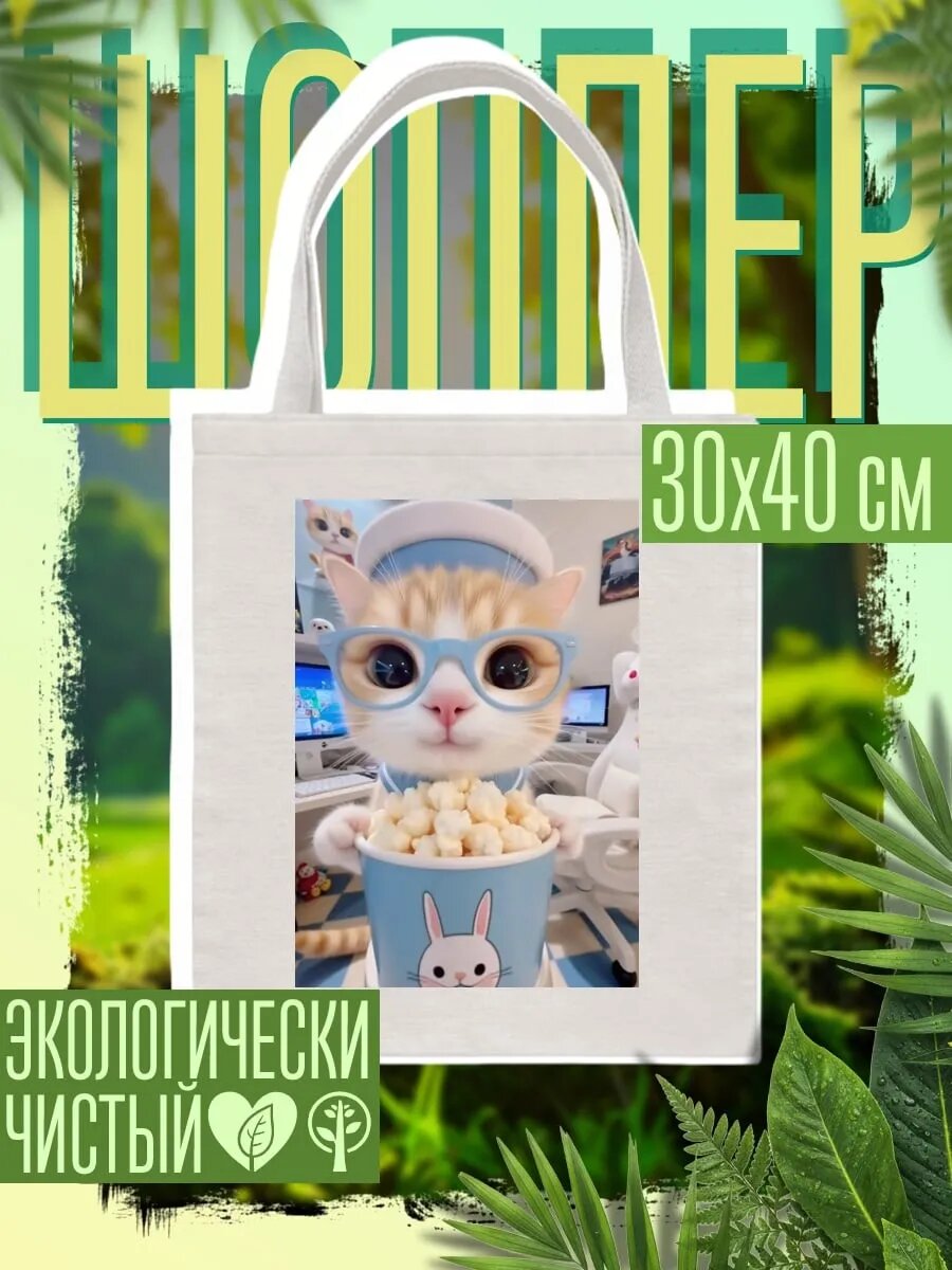 Сумка шоппер