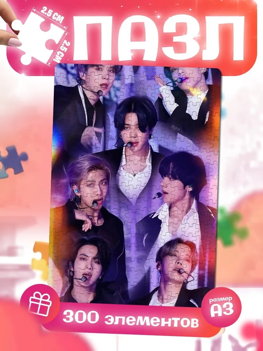 Пазлы для детей и взрослых Группа BTS