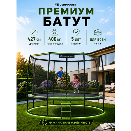 Батут JUMP POWER 14FT 427 см HERO для активного отдыха, батут с каркасной сеткой