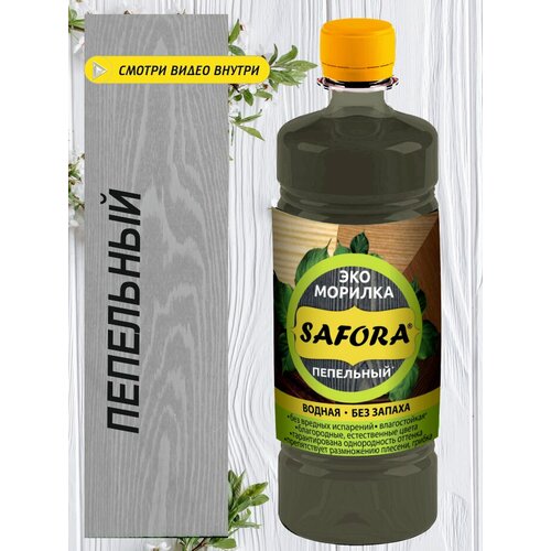 фото Морилка для дерева водная с антисептиком, цвет серый/пепельный 500 мл safora