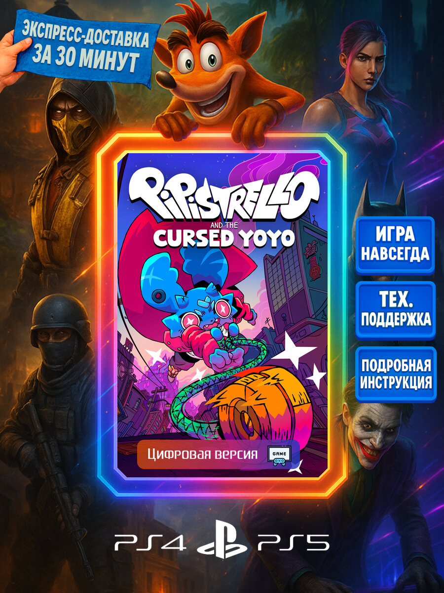 Pipistrello and the Cursed Yoyo PS4/PS5 | Моментальная доставка | Английский язык | Боевики