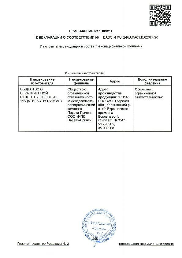 Клэр К, Блэк Х. Железное испытание (#1) (Новое оформление) — фото 1
