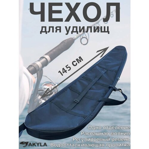 фото Чехол рыболовный для удочек акула xs