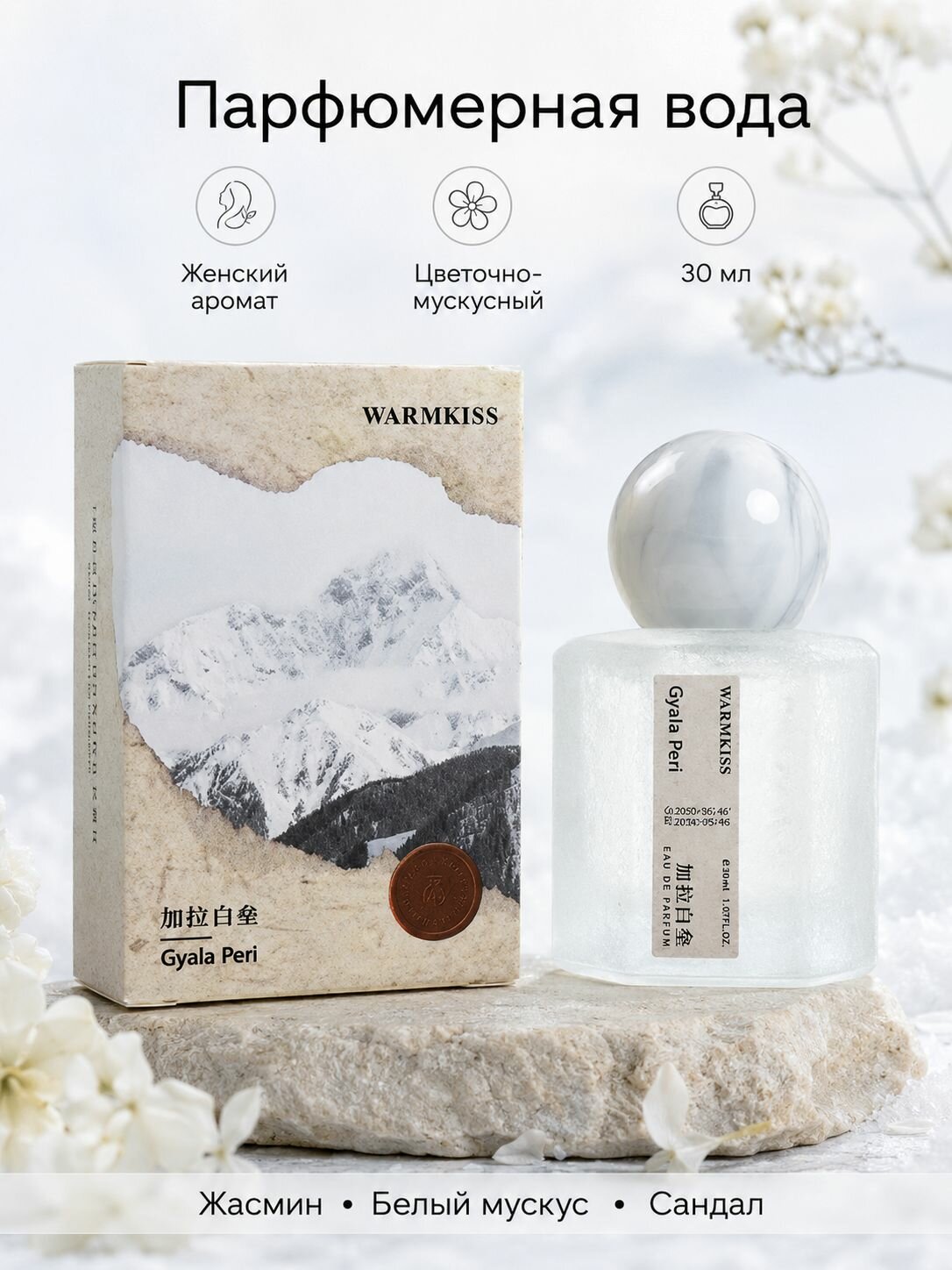 Туалетная вода Универсальные повседневные женские духи WARMKISS 30ml 30 мл