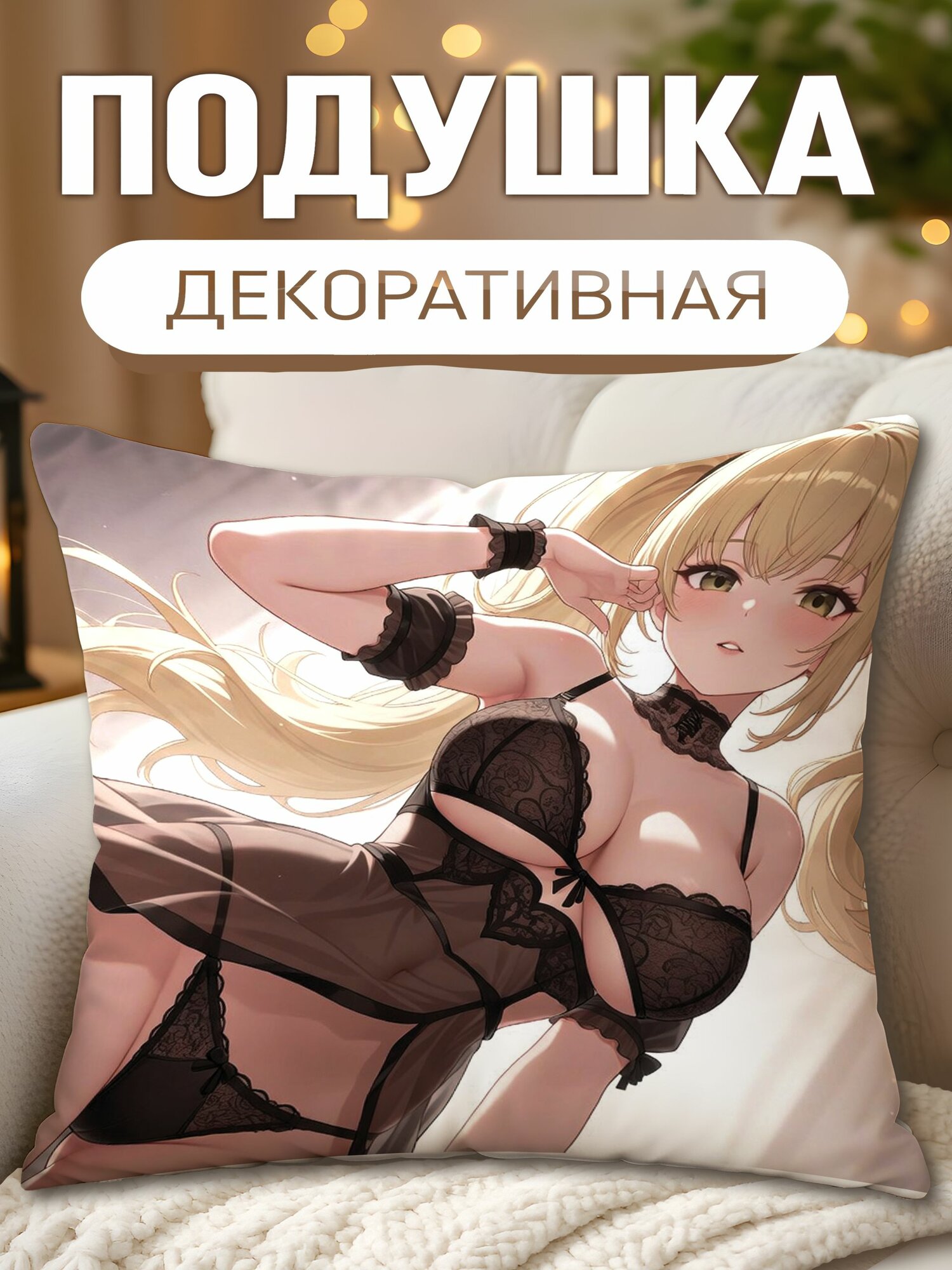 Подушка декоративная с принтом Аниме девушка, размеры 40 х 40 см, 1 шт.