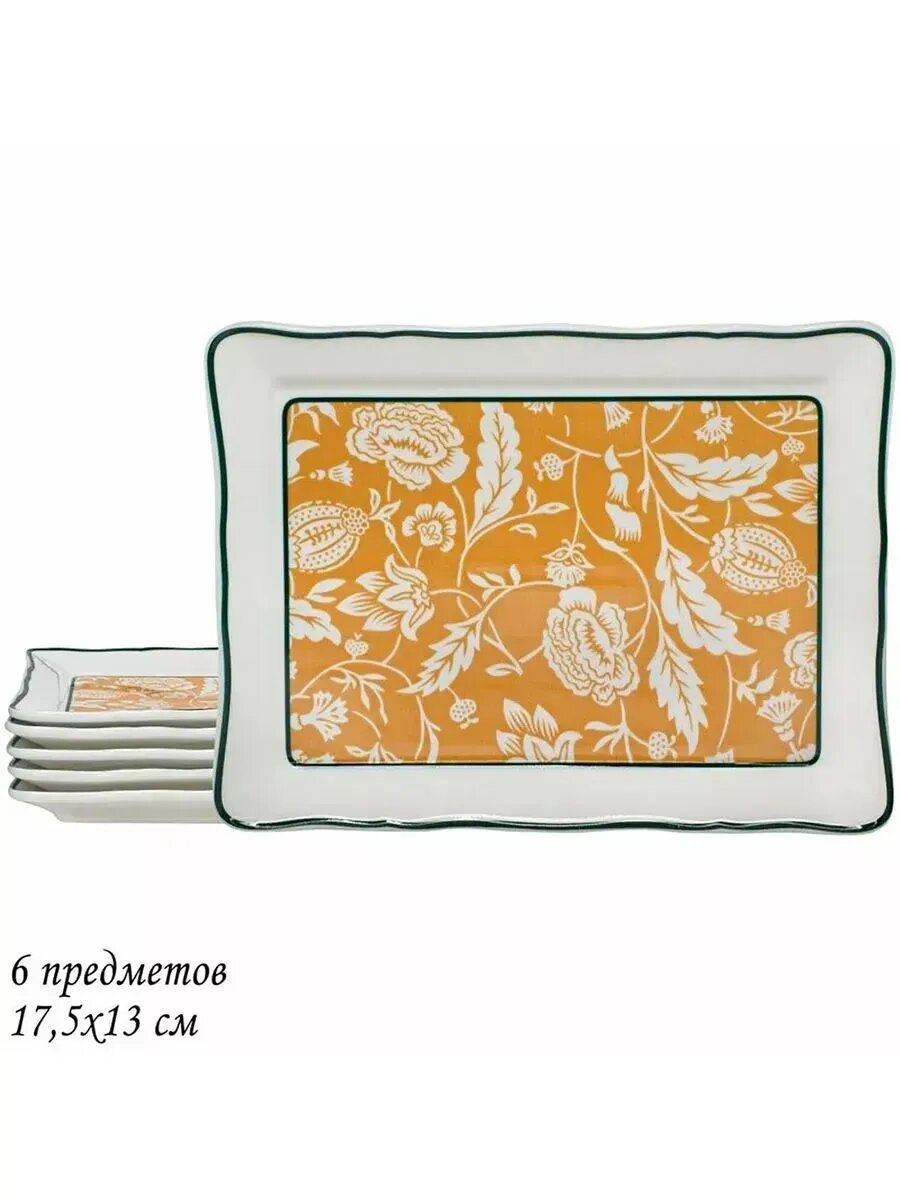 Блюдо сервировочное, 6 шт Адонис, фарфор 17,5х13 см