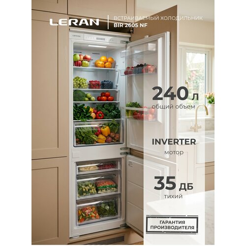 фото Встраиваемый холодильник leran bir 2605 nf, инвертор, полный no frost, высота 177.5 см, ширина 54 см, объем 243 л, конвертируемая зона, led-освещение, а+