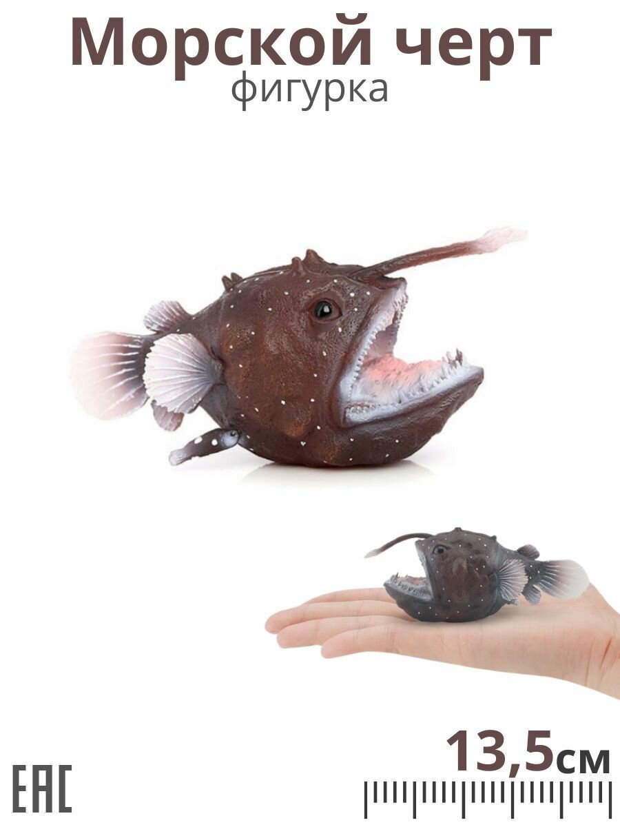 Фигурка рыба Морской черт / Рыбка фигурка