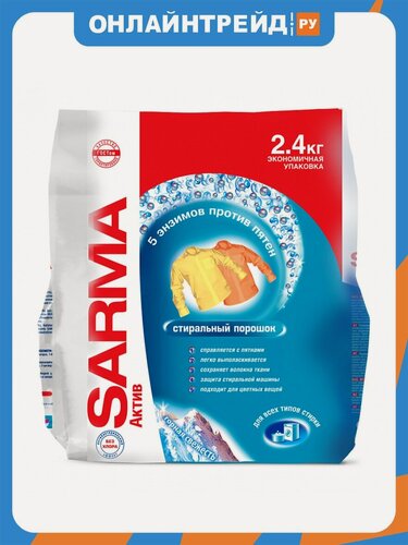 Изображение товара Стиральный порошок Sarma сарма Автомат Актив Горная свежесть, 2.4 кг