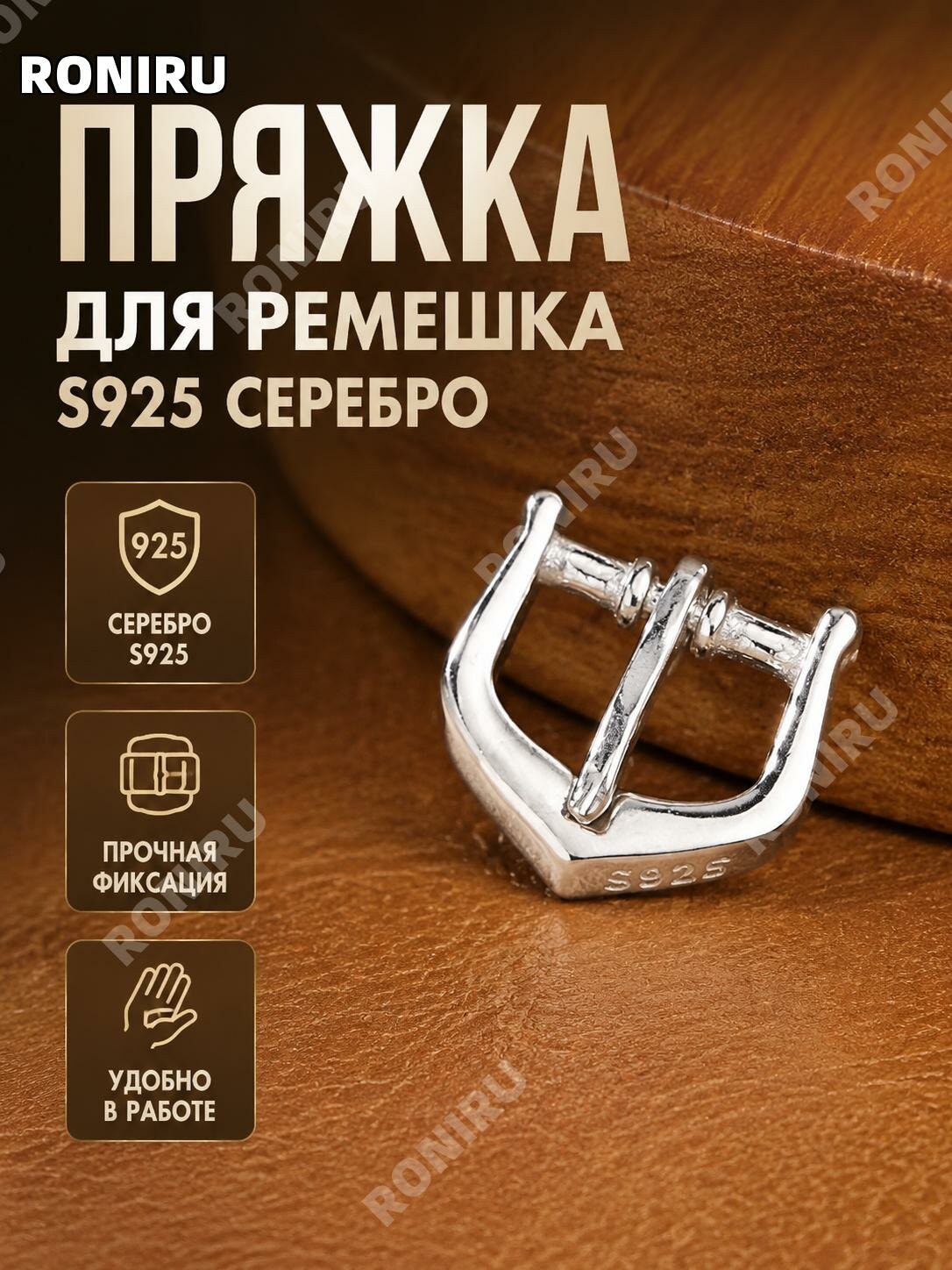 Серебряная застежка-пряжка S925 для браслета, большая,1 шт.