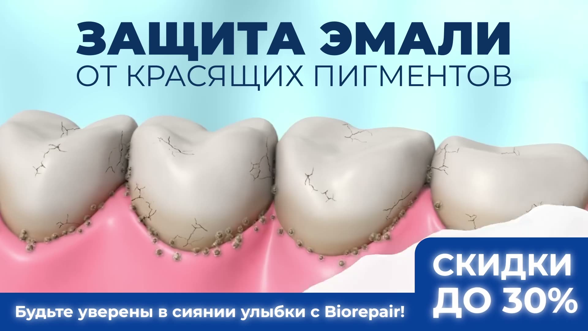 Зубная паста Biorepair PRO White, сохраняющая белизну эмали, 75 мл — фото 4
