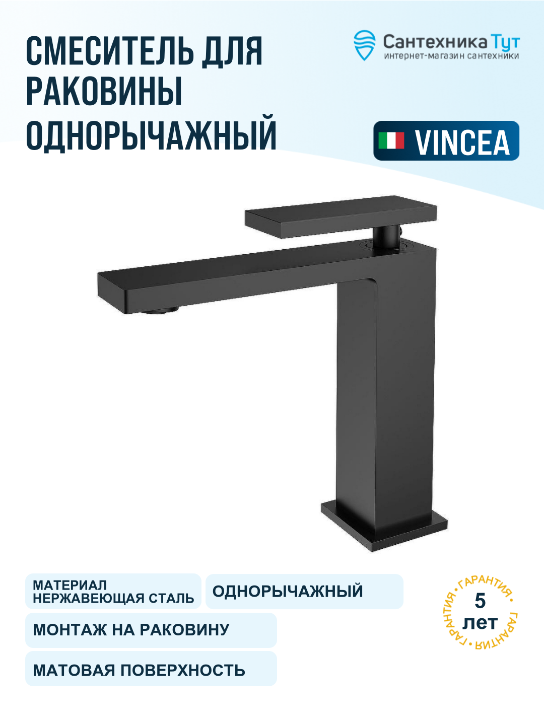 Смеситель для раковины Vincea Dice VBF-2DS1MB черный матовый, рычажное управление, нержавеющая сталь