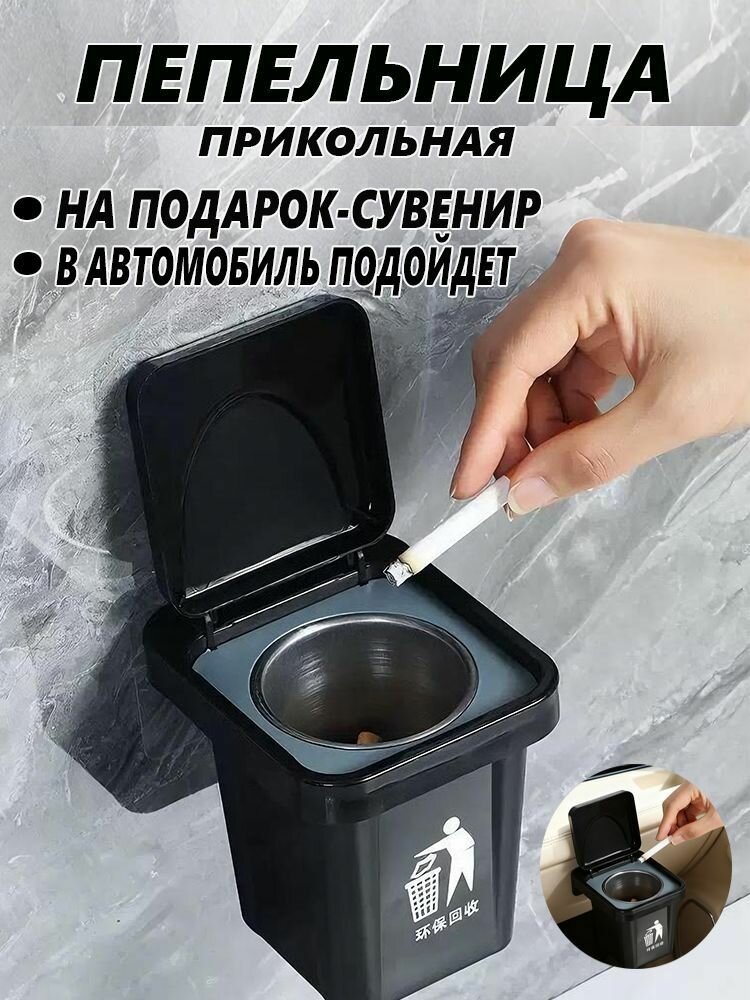 Мусорный бак прикольная , 0.2 л, 1 шт