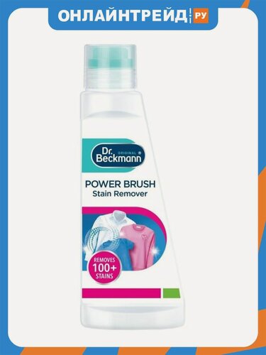 Изображение товара Пятновыводитель Dr.beckmann Dr. Beckmann (Доктор Бекманн) Pre-Wash, с щеткой, 250 мл