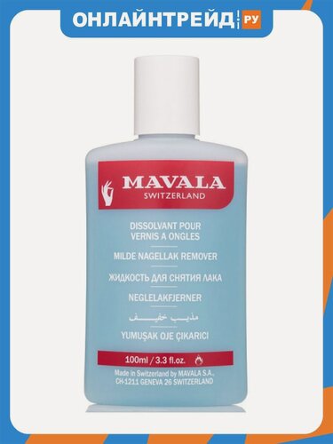 Изображение товара Жидкость для снятия лака Mavala Blue, 100 мл