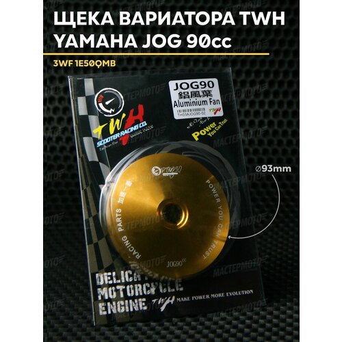 фото Ответная щека вариатора twh для скутера ямаха джог 90cc (16 мм) yamaha jog 3wf и китайский скутер 1e50qmb