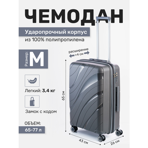 фото Чемодан impreza, 77 л, размер m, серый