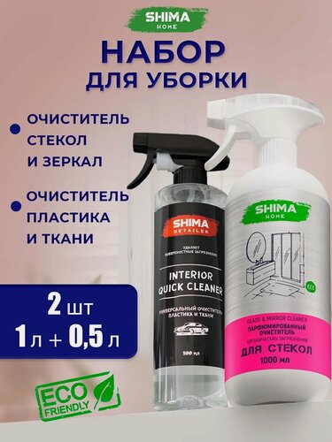 Изображение товара Спрей для текстиля IQC 500 мл + средство для стекол GM 1 л
