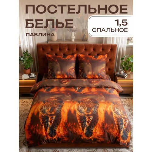 Постельное белье 1.5 спальное Павлина Гепард, Полисатин, наволочки 70x70 Pavlina