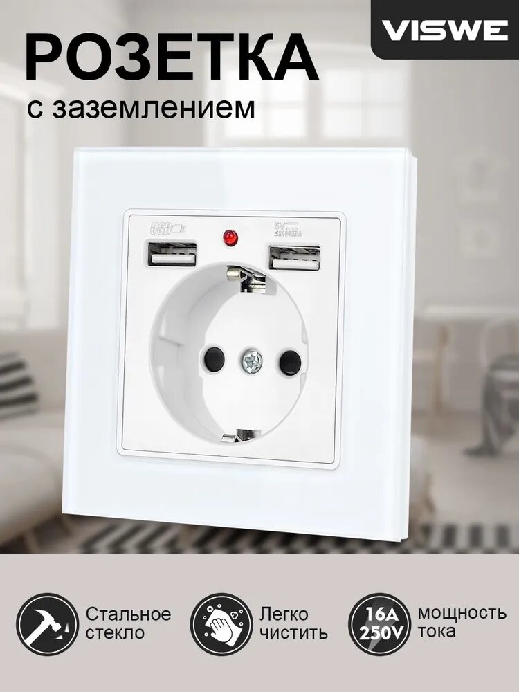 Розетка стеклянная с usb,2 usb портамирамка 82*82 стекло, белый