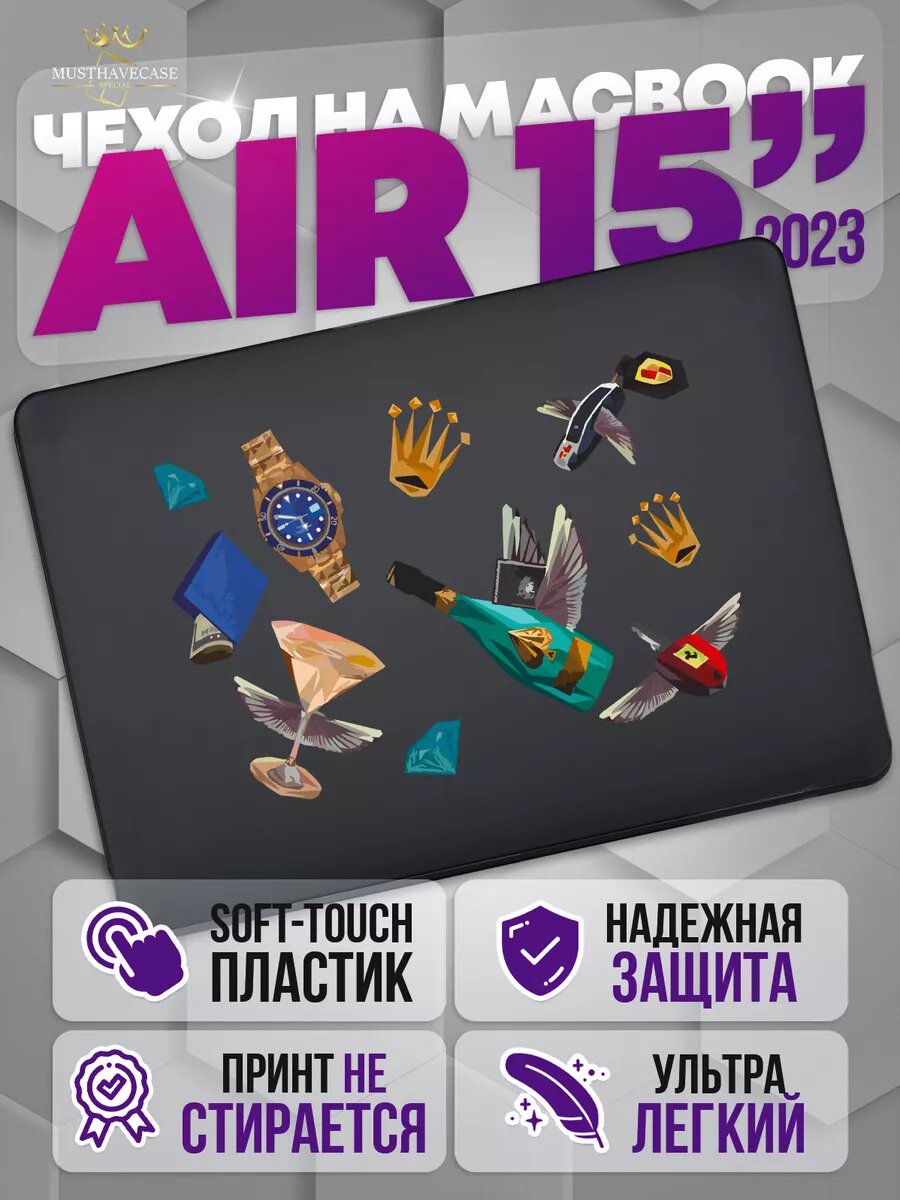 Чехол для ноутбука Mac Book Air 15 Luxury