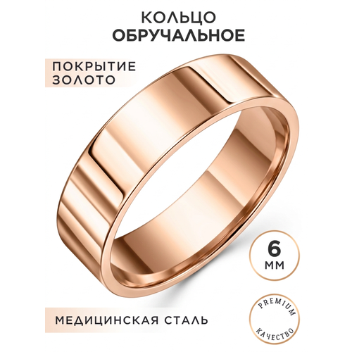 фото Кольцо обручальное noima, размер 22, ширина 6 мм, золотистый