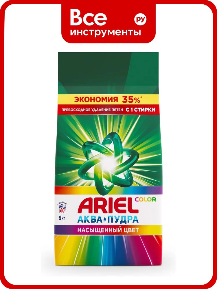 Стиральный порошок автомат ARIEL Color 9кг 5413149462014 0001220222