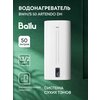 Фото Ballu BWH/S 50 Artendo DH