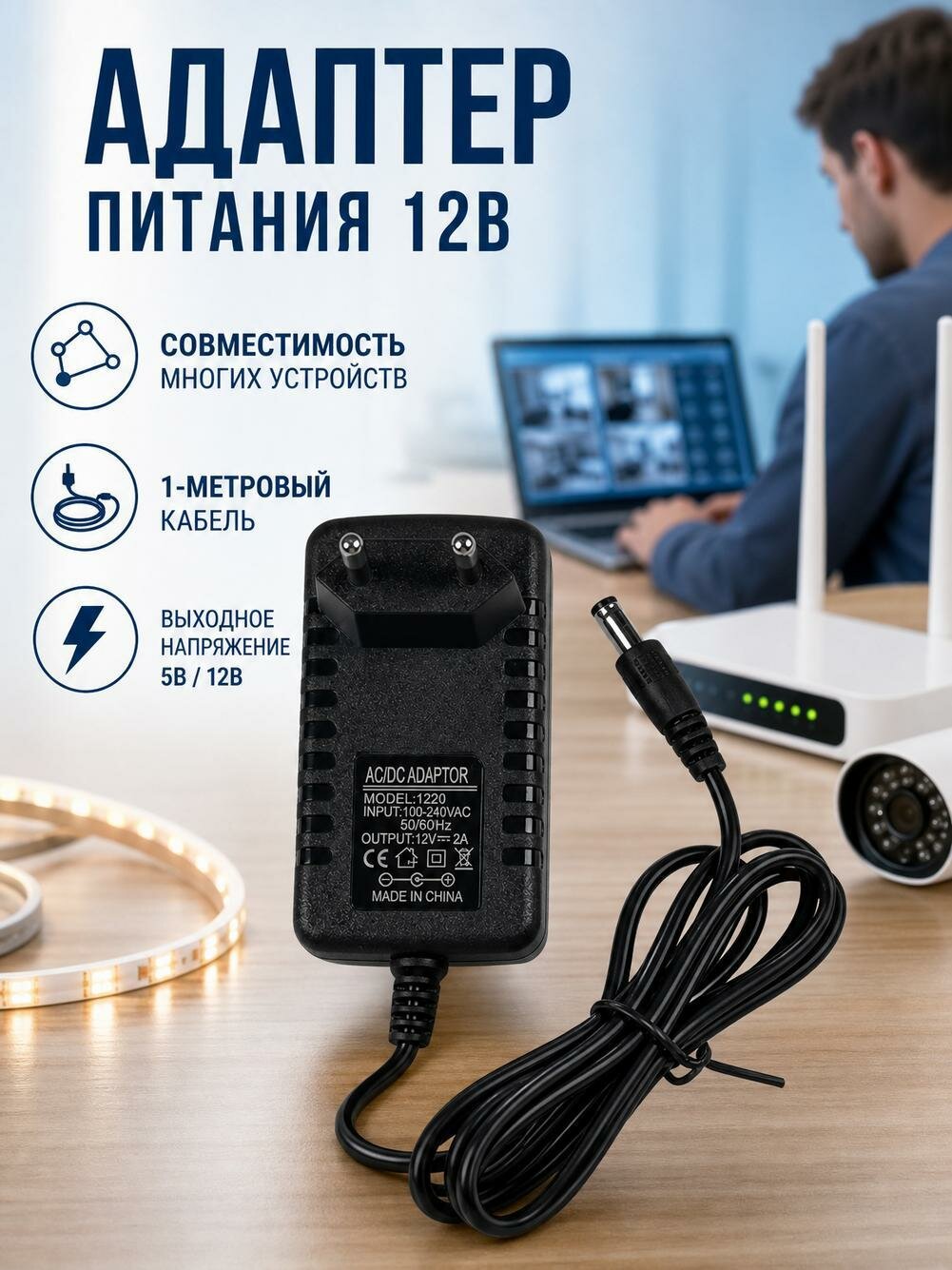 12v2a Блок питания (сетевой адаптер) для мониторов, телевизоров и другого оборудования