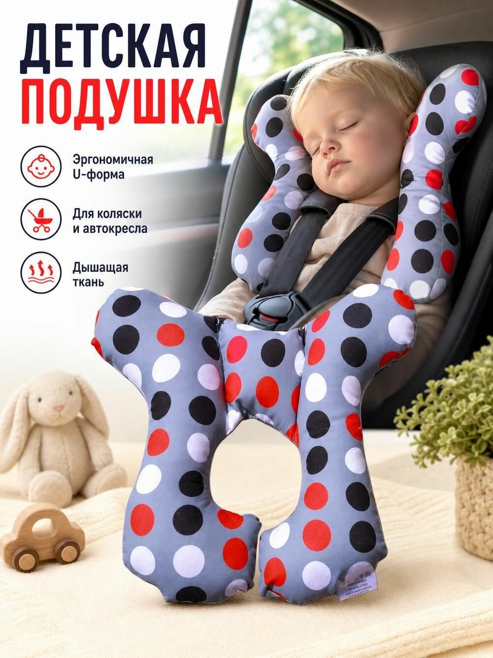 1 шт U-образная подушка для поддержки головы младенца для колясок и автокресел, мягкая моющаяся дорожная подушка для комфорта ребенка